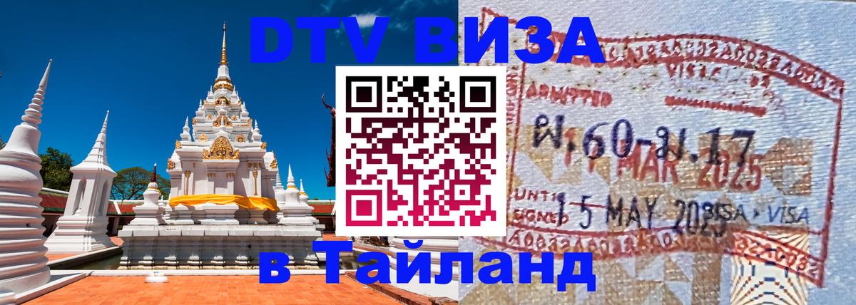 Сколько стоит DTV виза — актуальные цены, оформление даже без документов - 